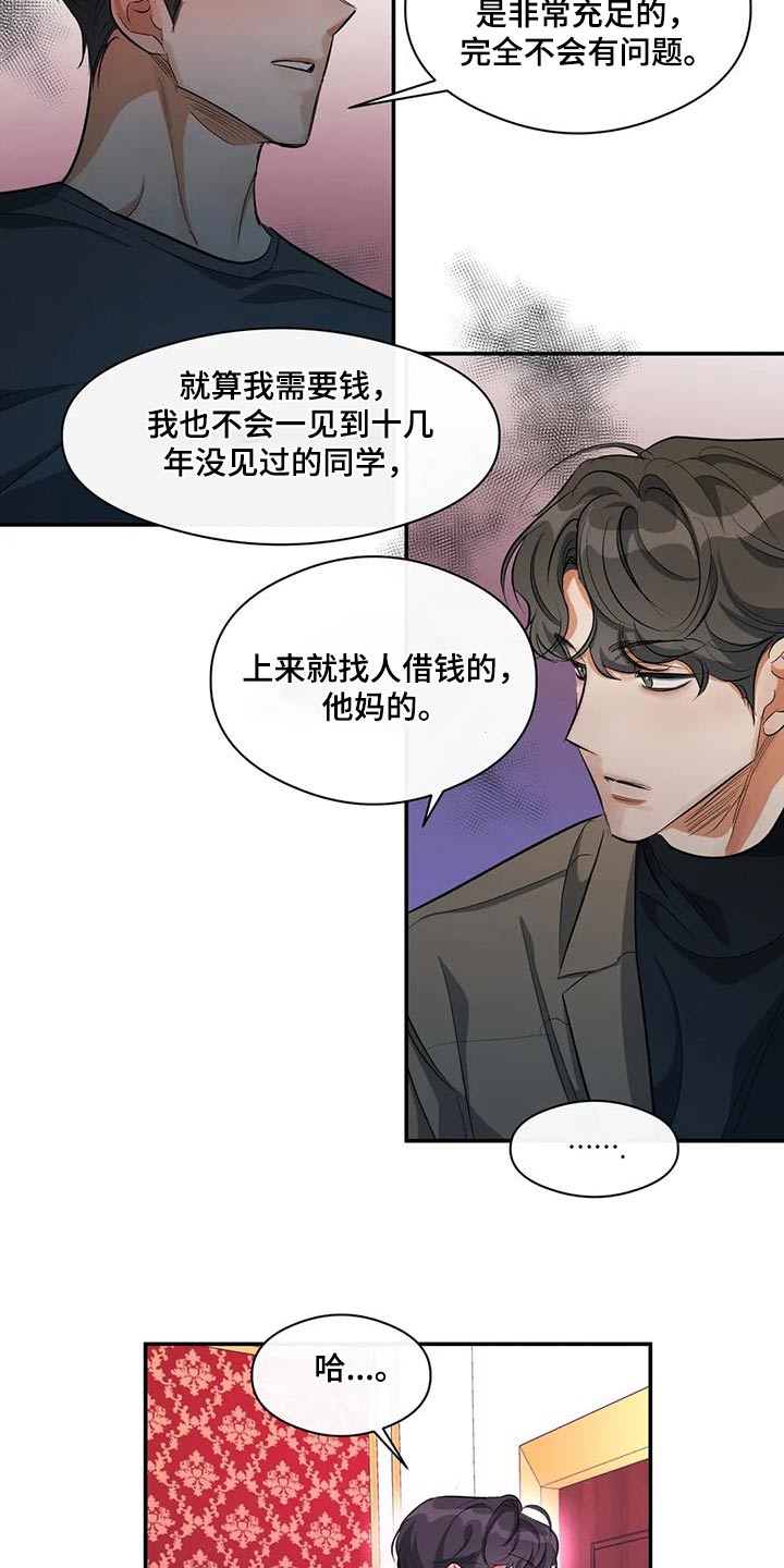 第62章：去世11