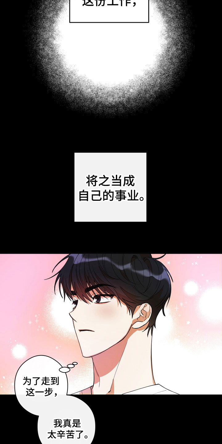 第5章：回顾往事16
