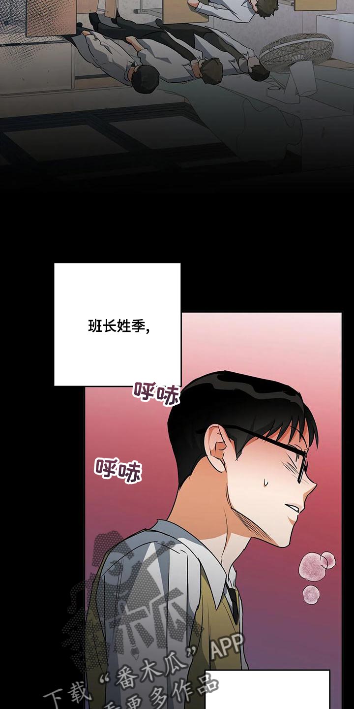 第43章：争吵4
