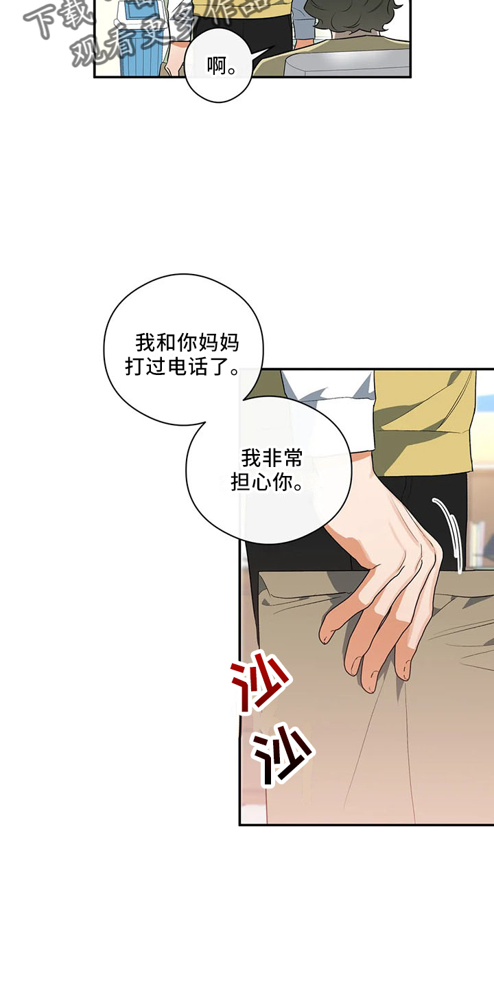 第29章：行不通7