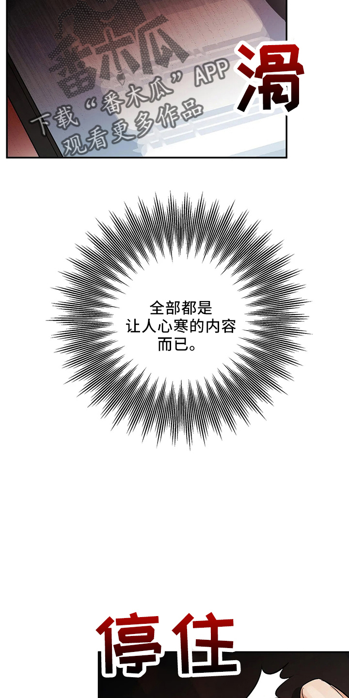 第25章：秘密19