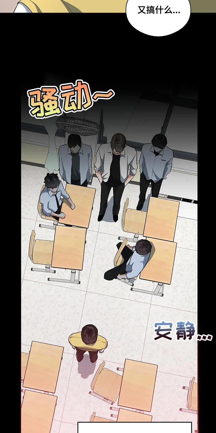 第43章：争吵6