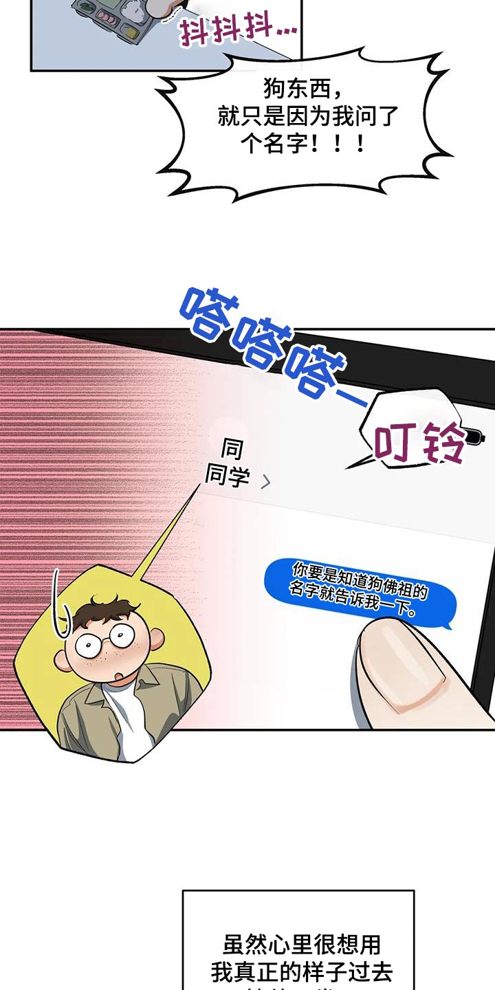 第66章：我知道了3