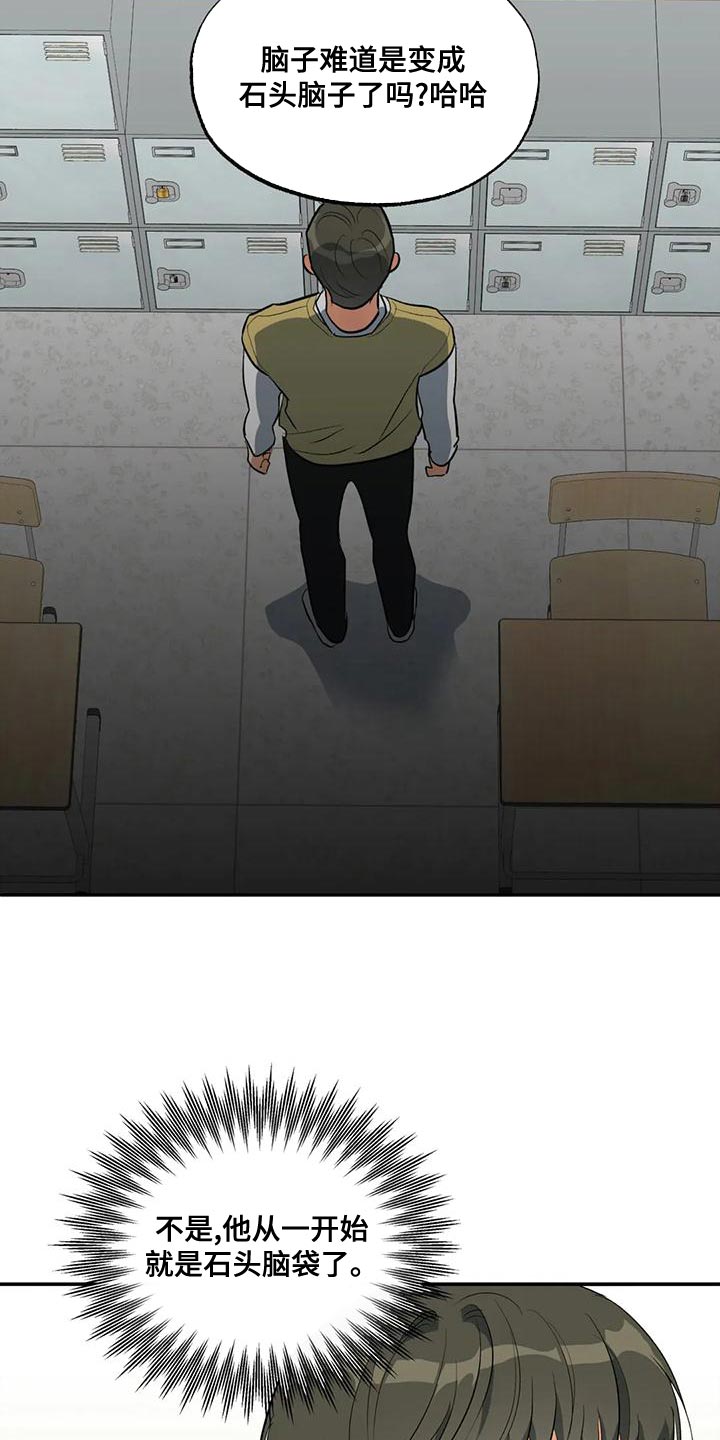 第39章：顶嘴14