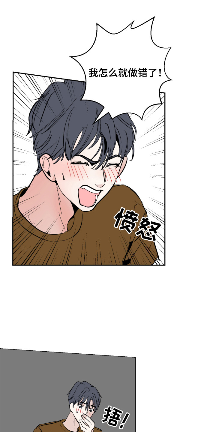 第6章：生气15