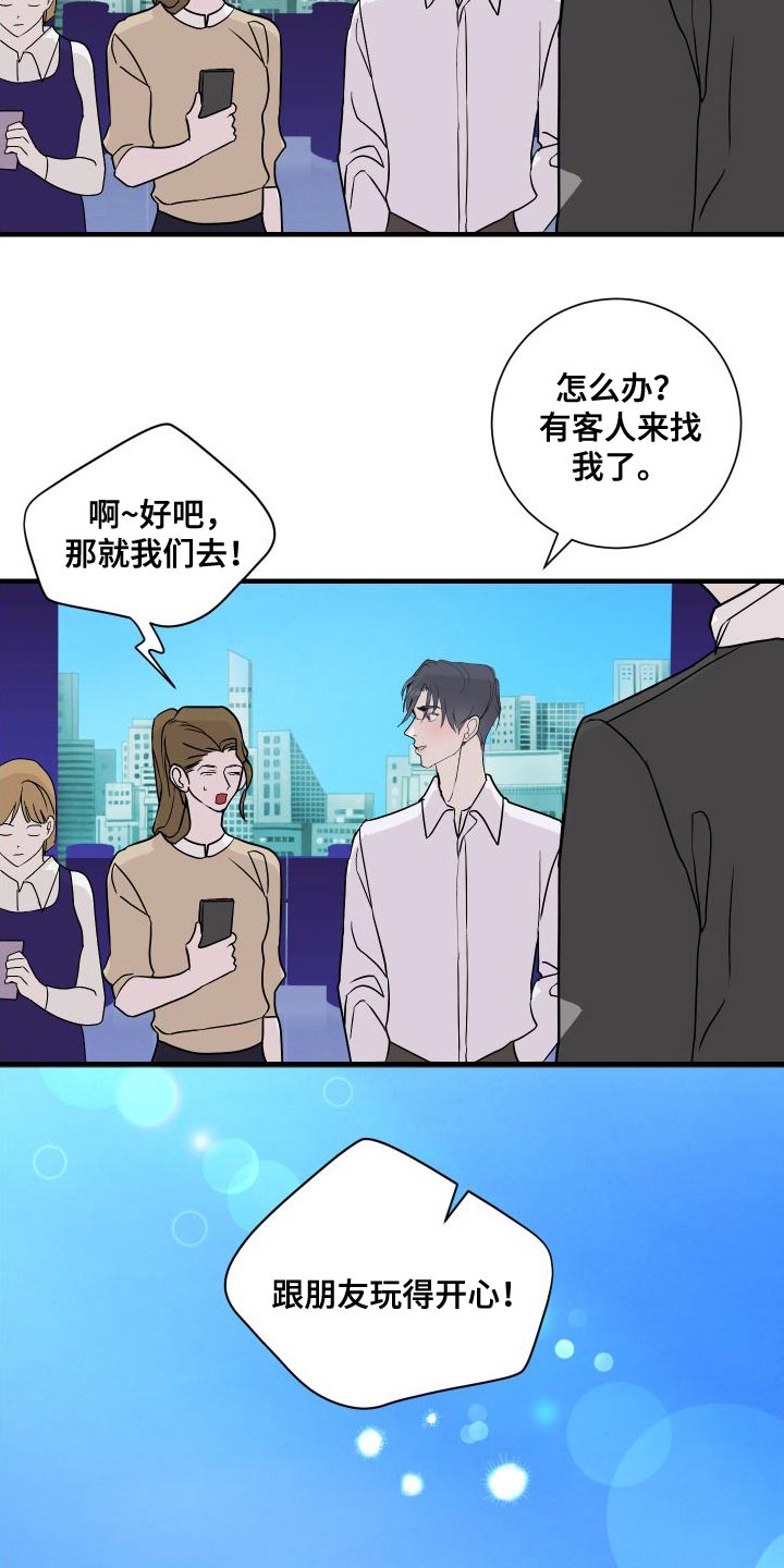 第47章：心里不痛快了14