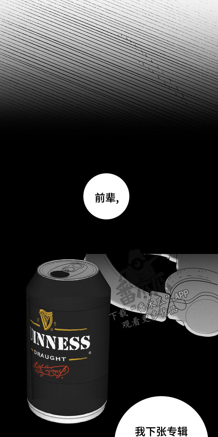第23章：丑闻11