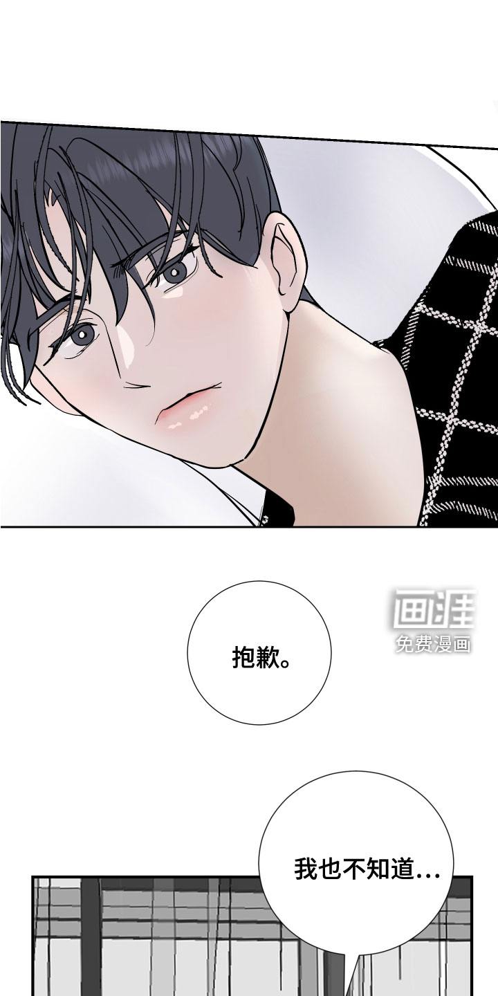 第29章：抱歉14