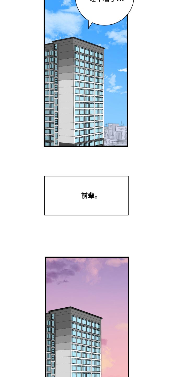 第37章：挑衅6