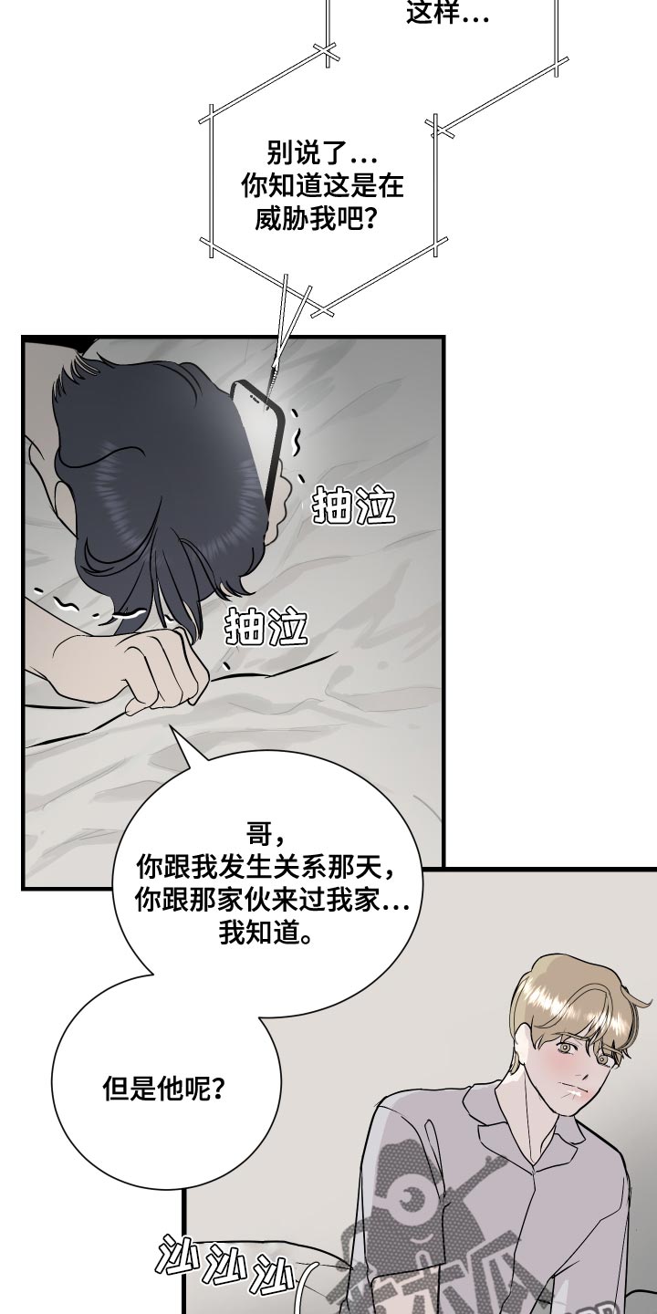 第42章：三人一起恋爱吧5