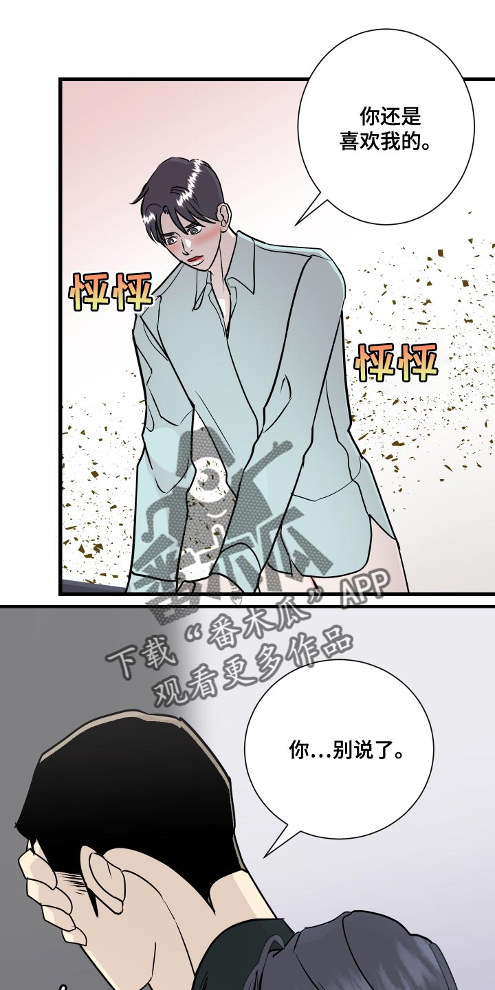 第43章：还来得及啊12