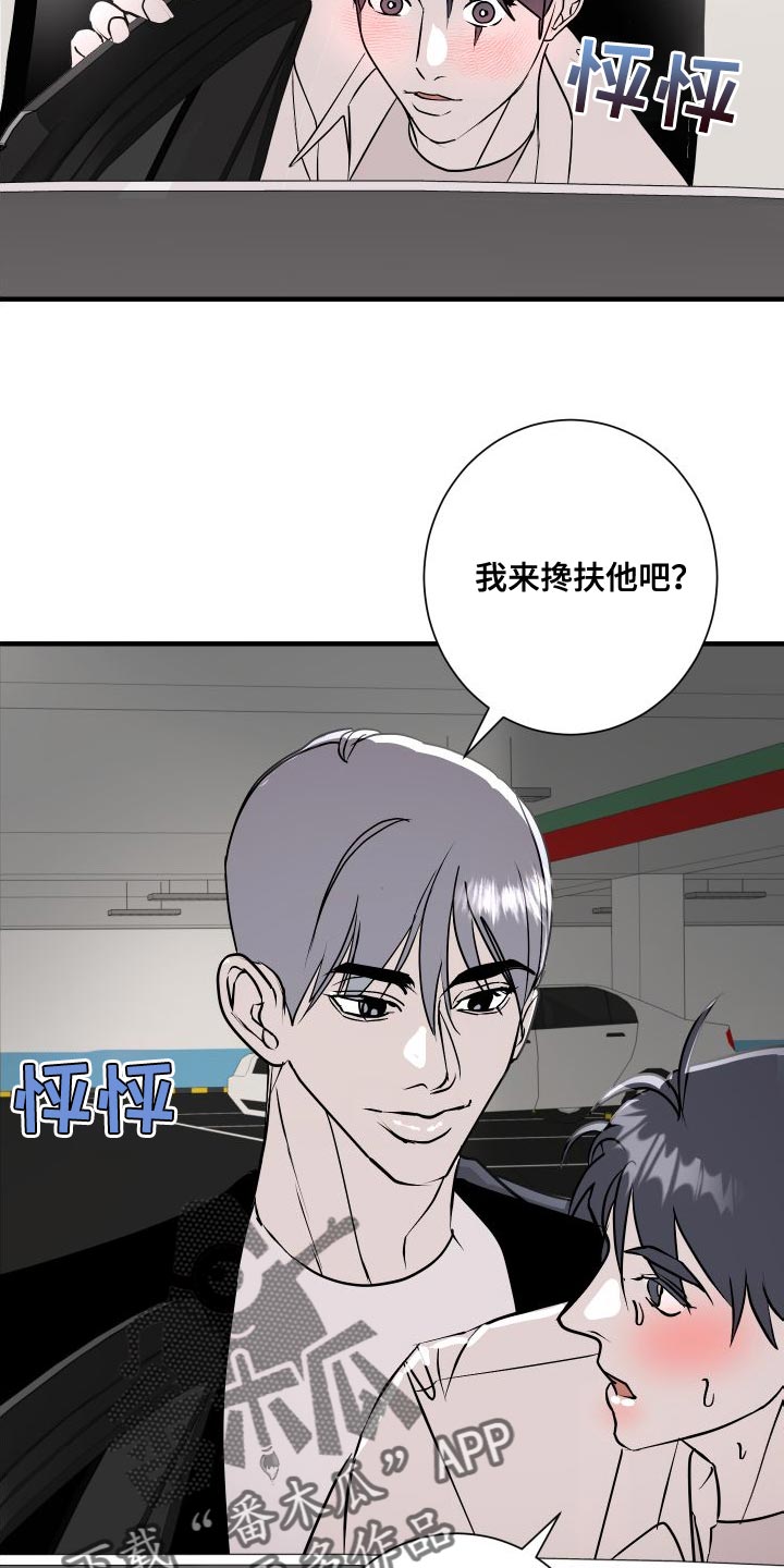 第49章：感觉好奇怪26