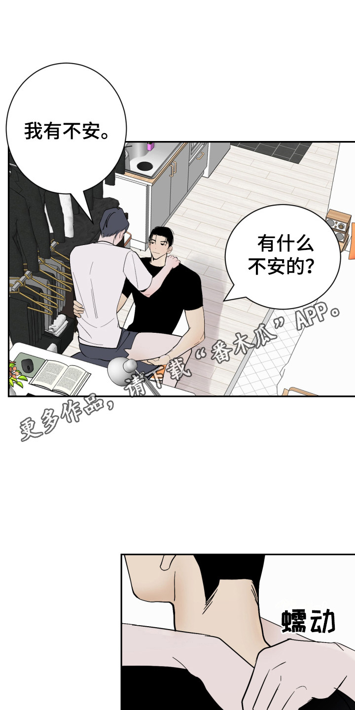 第13章：不安5
