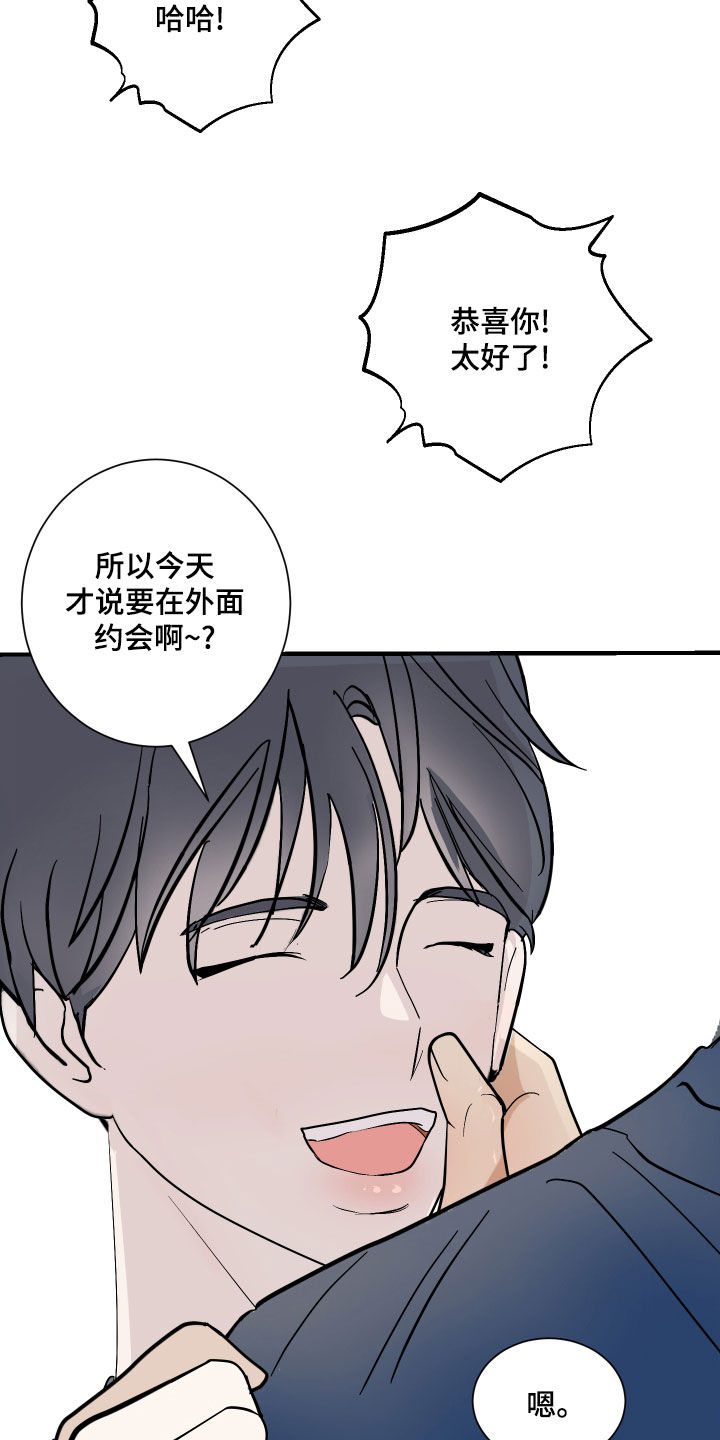 第24章：好消息12