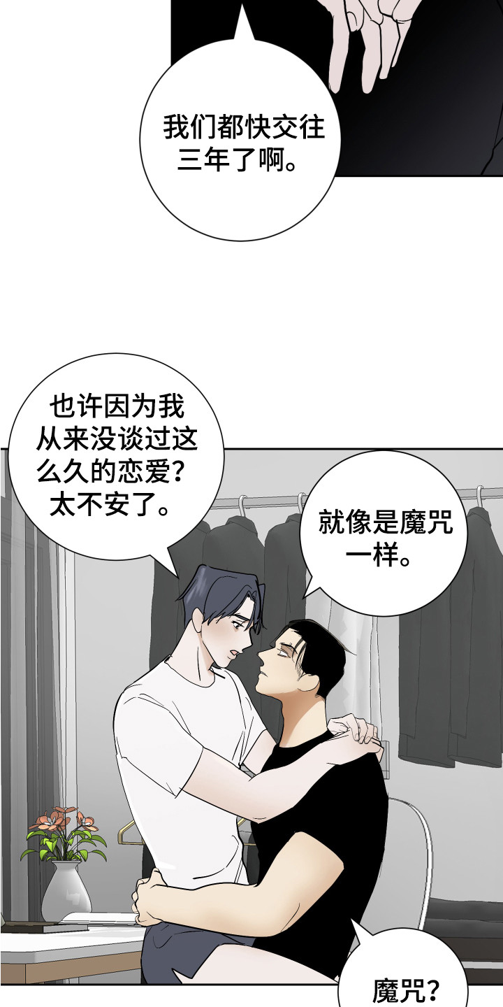 第13章：不安6