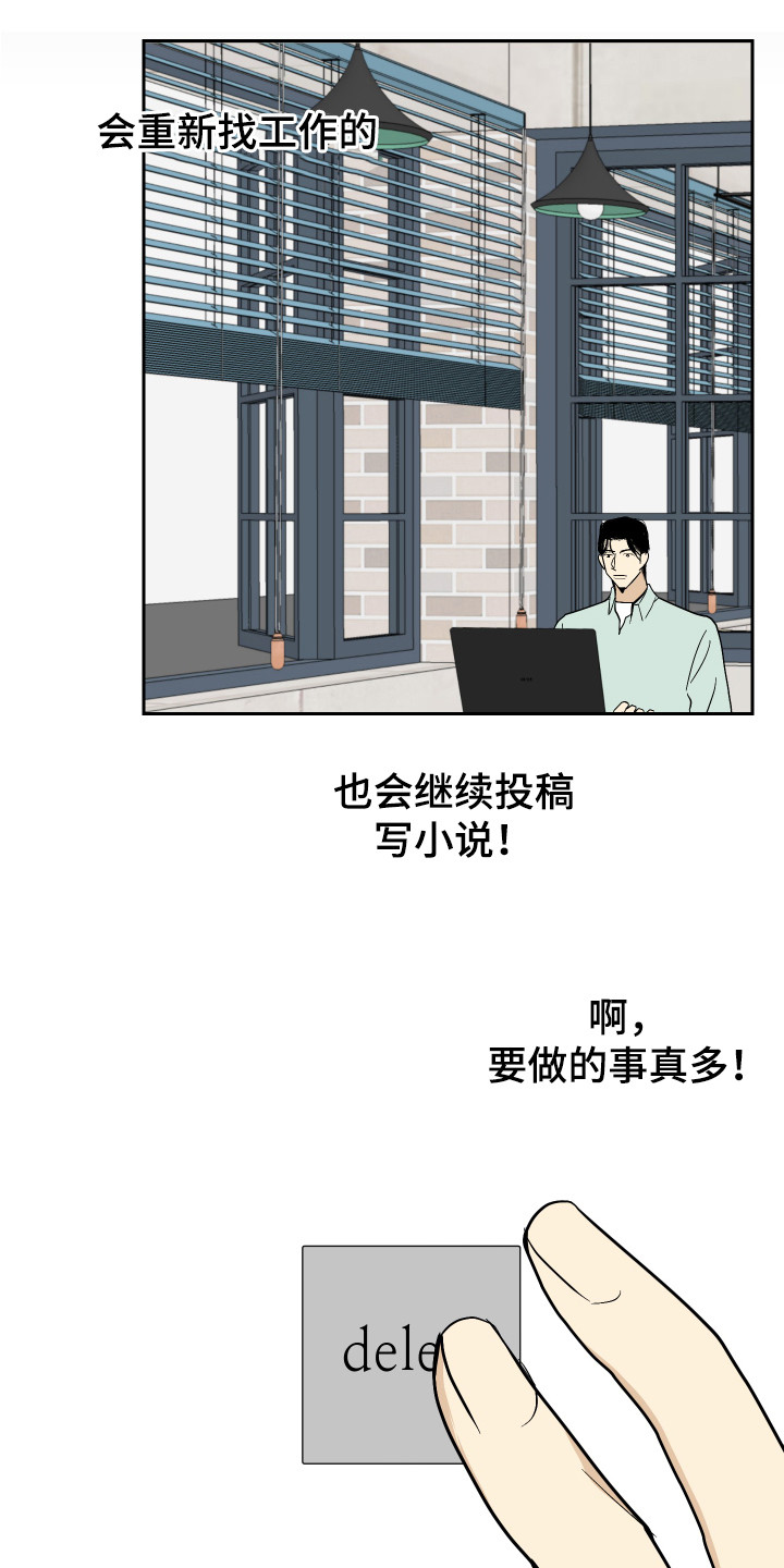 第8章：打起精神13