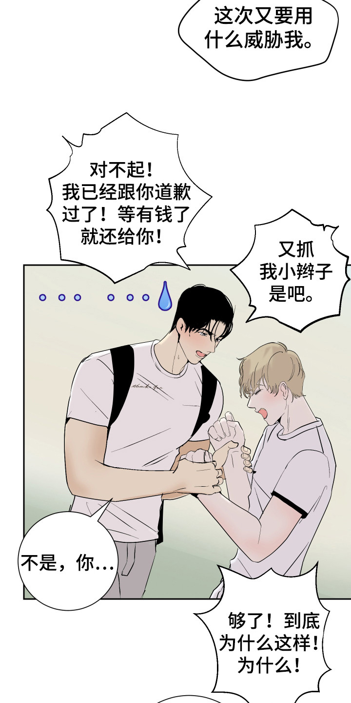 第16章：冷静一点3