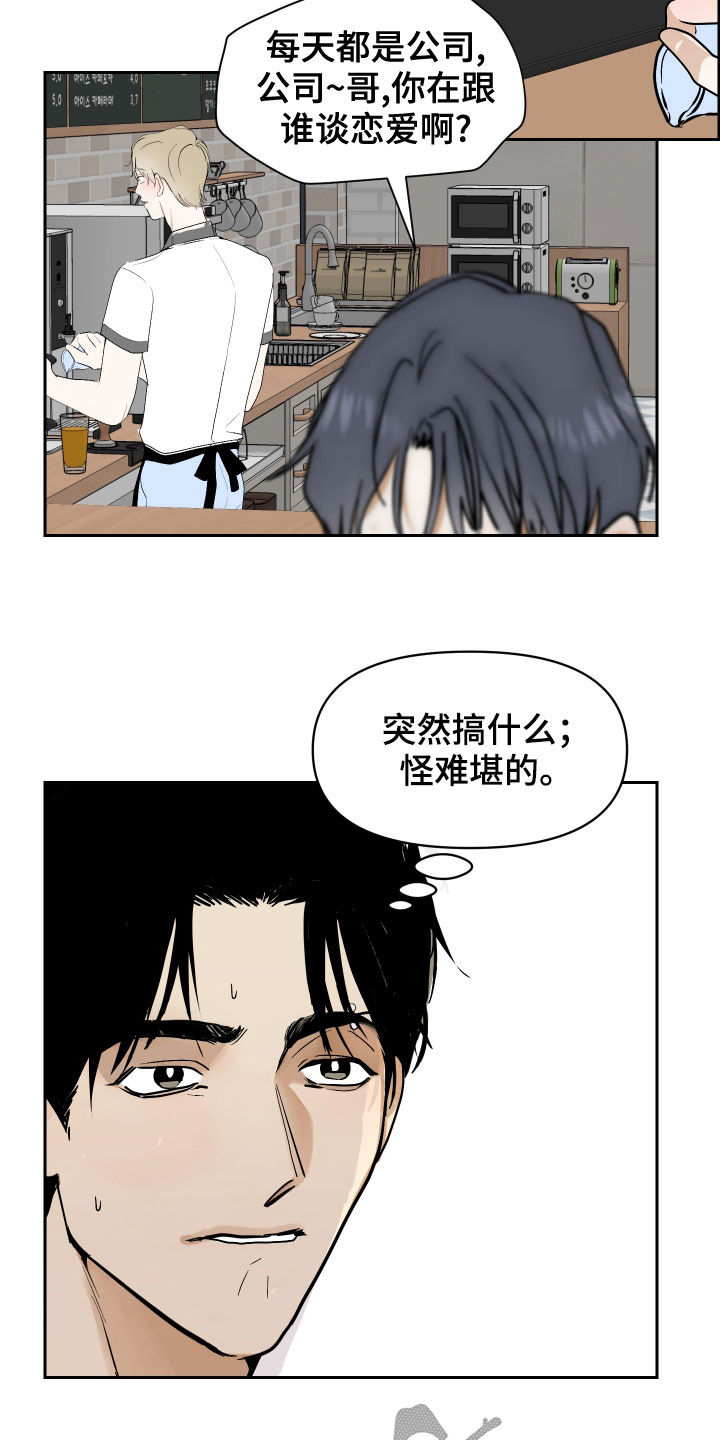 第18章：佯装不知16