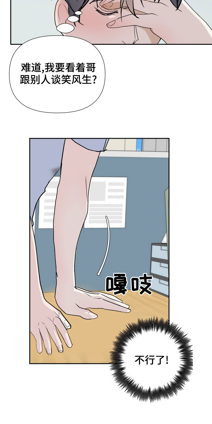 第18章：佯装不知9