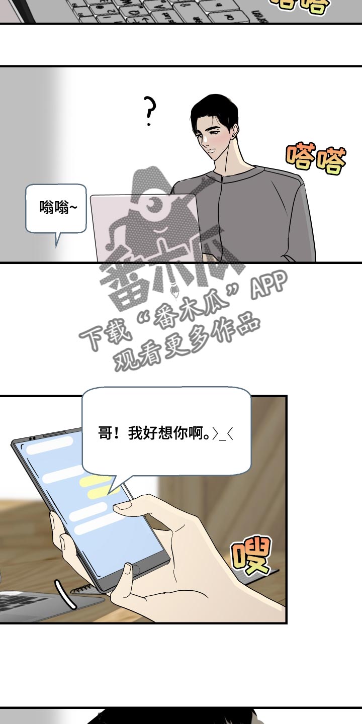 第45章：不要着急！3