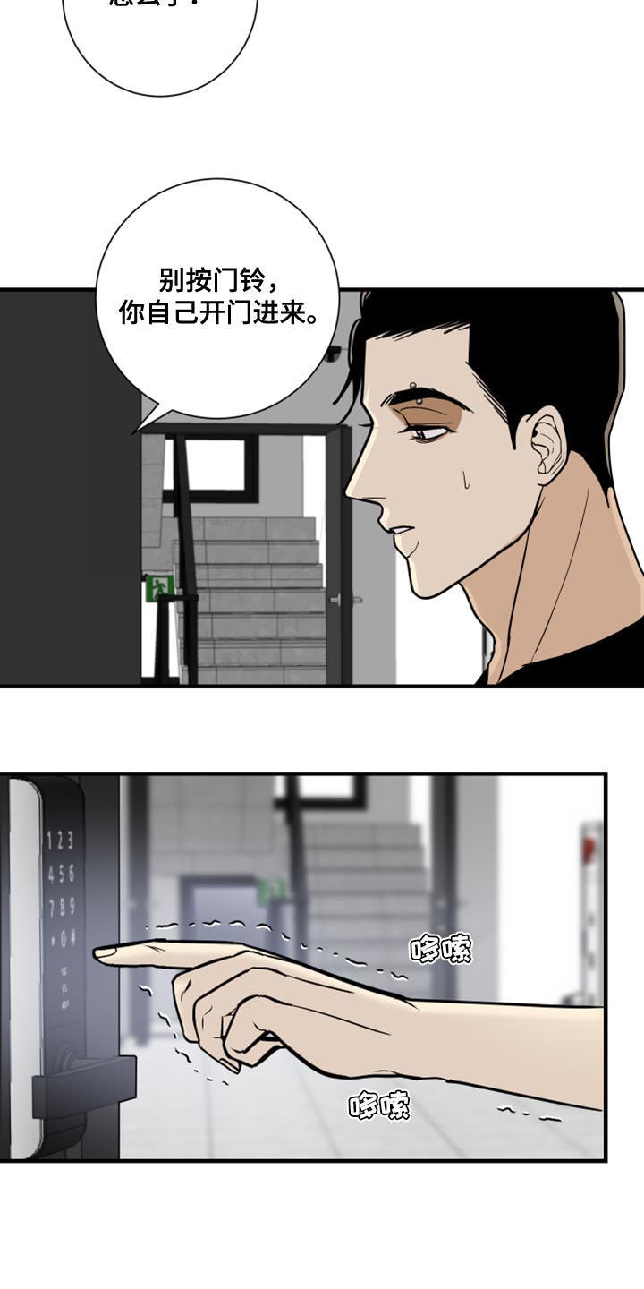 第38章：我看着办1