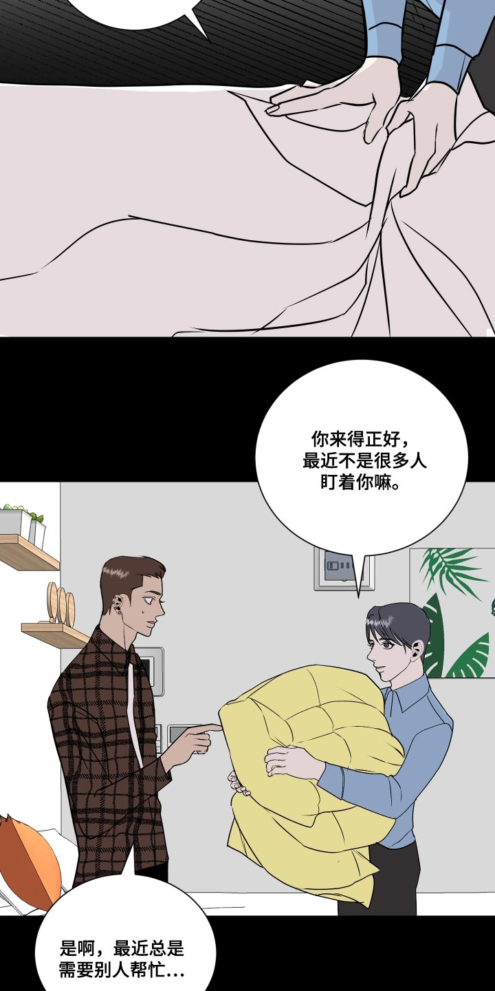 第36章：贼喊捉贼2