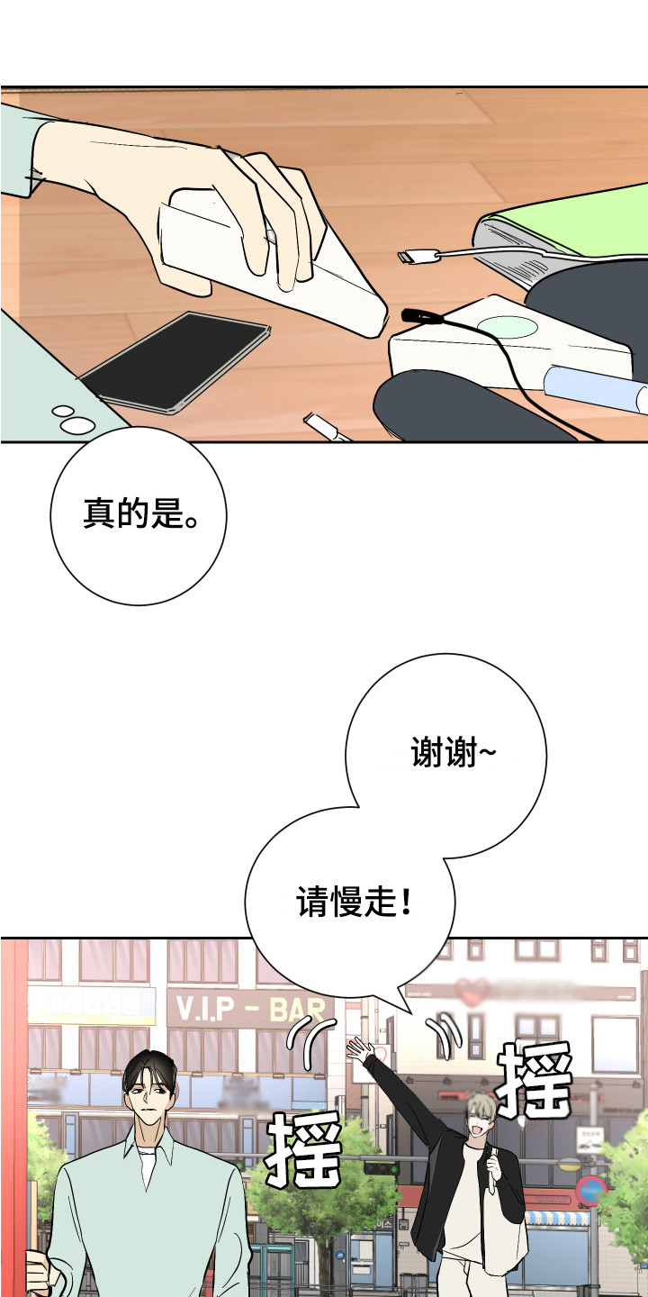 第9章：倒霉事9