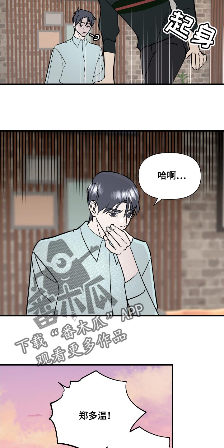 第42章：三人一起恋爱吧18