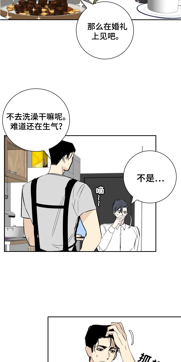 第7章：道歉15