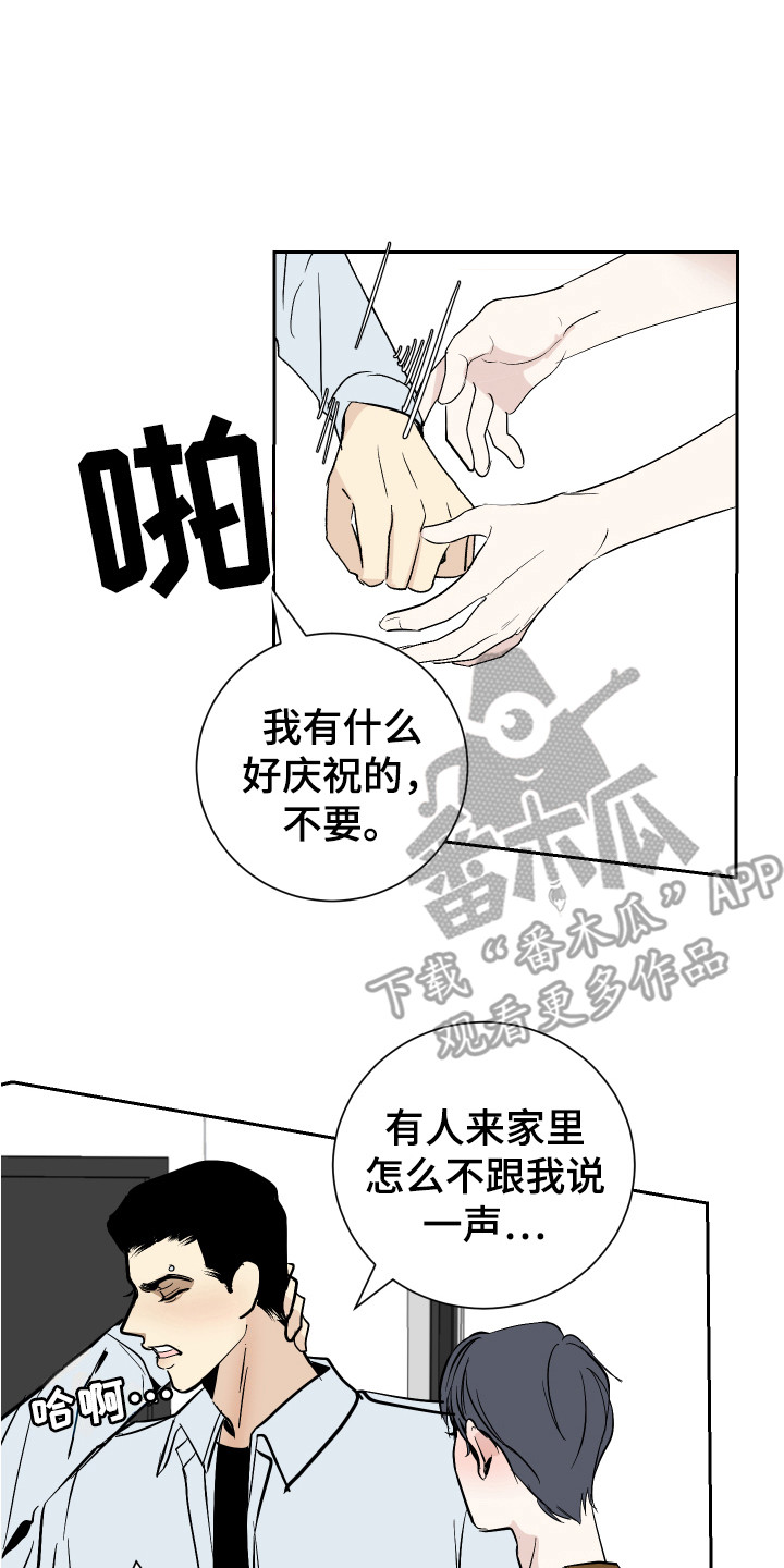 第6章：生气1