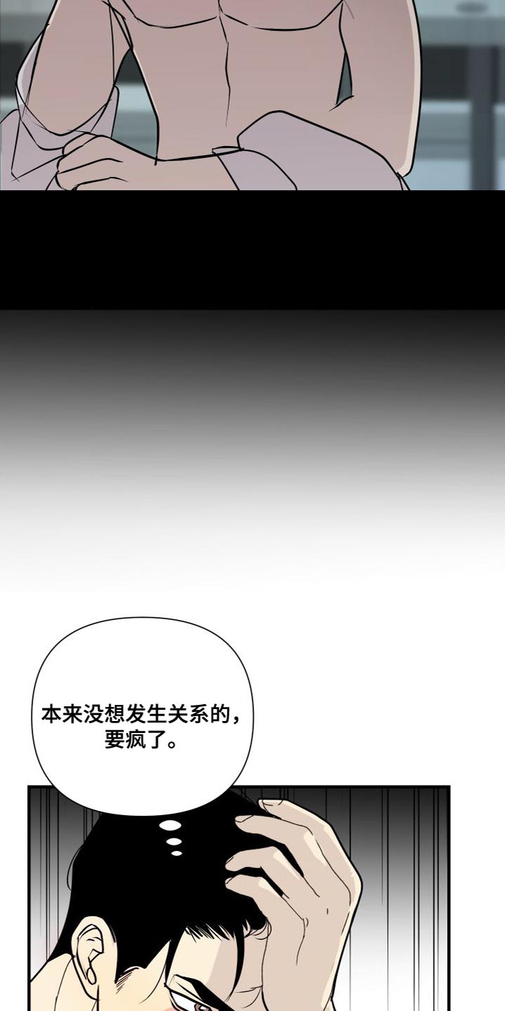 第50章：再也别联系我23