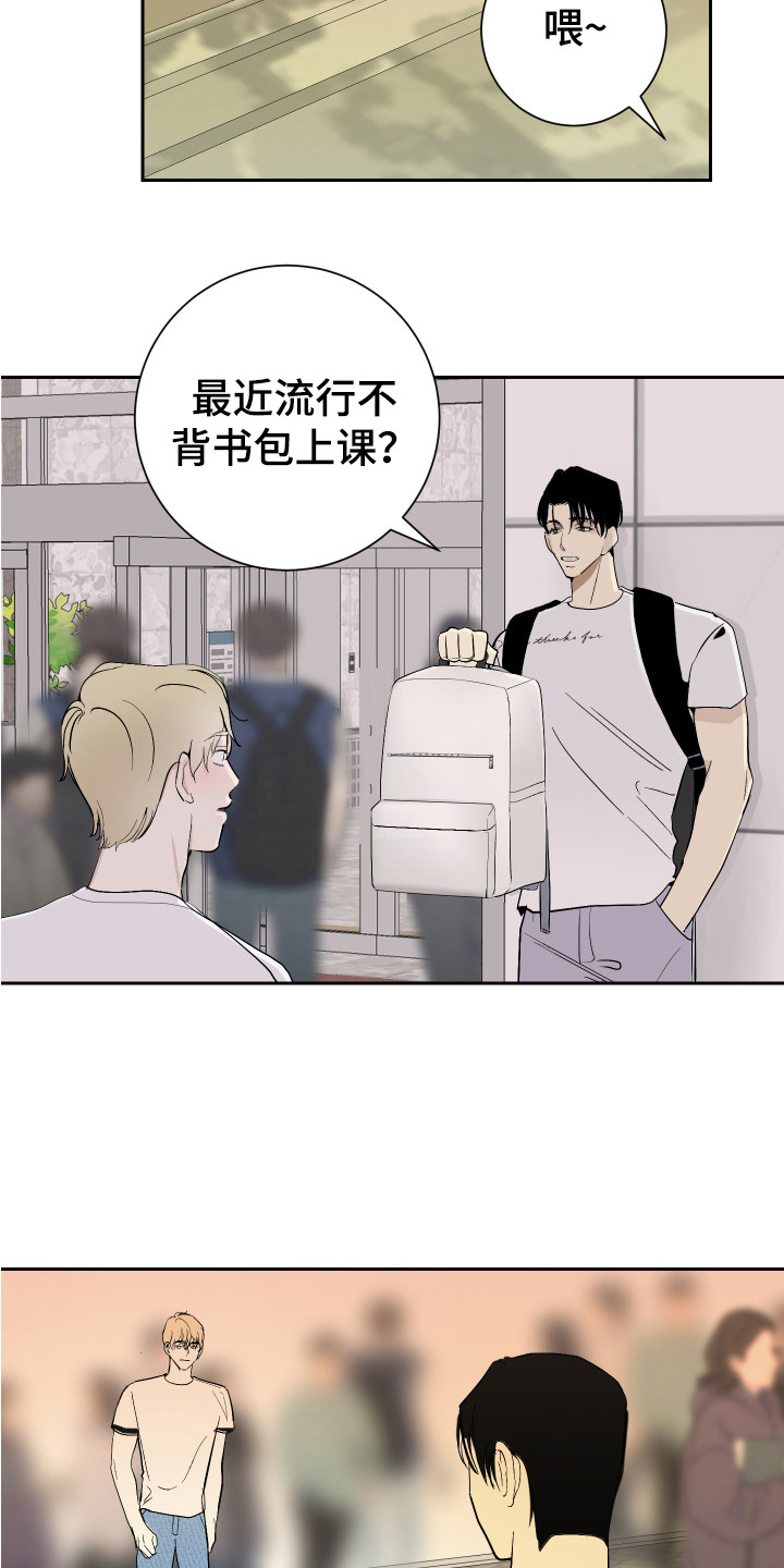 第16章：冷静一点9