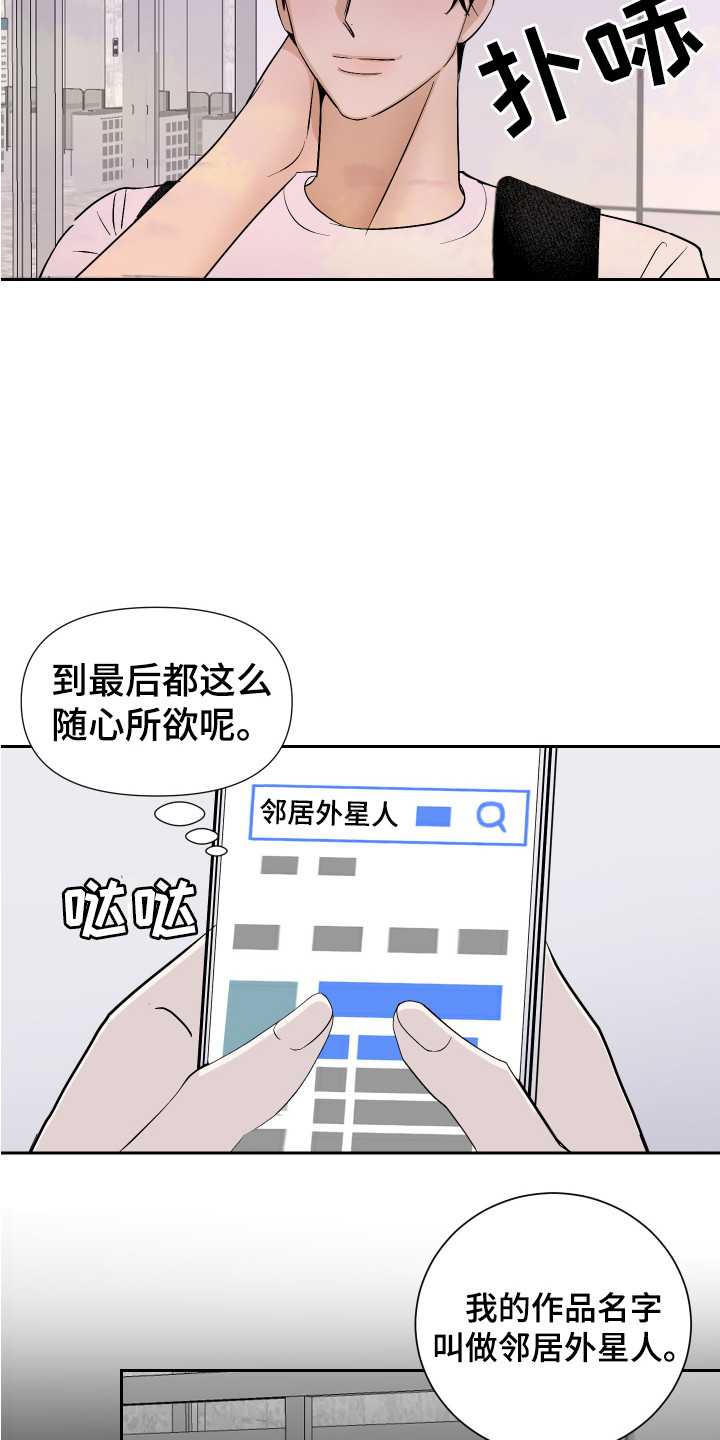 第16章：冷静一点12