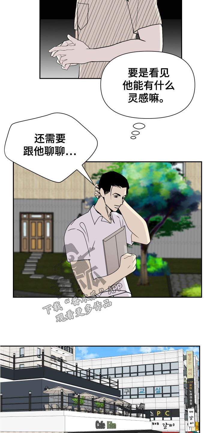 第27章：寻找灵感1