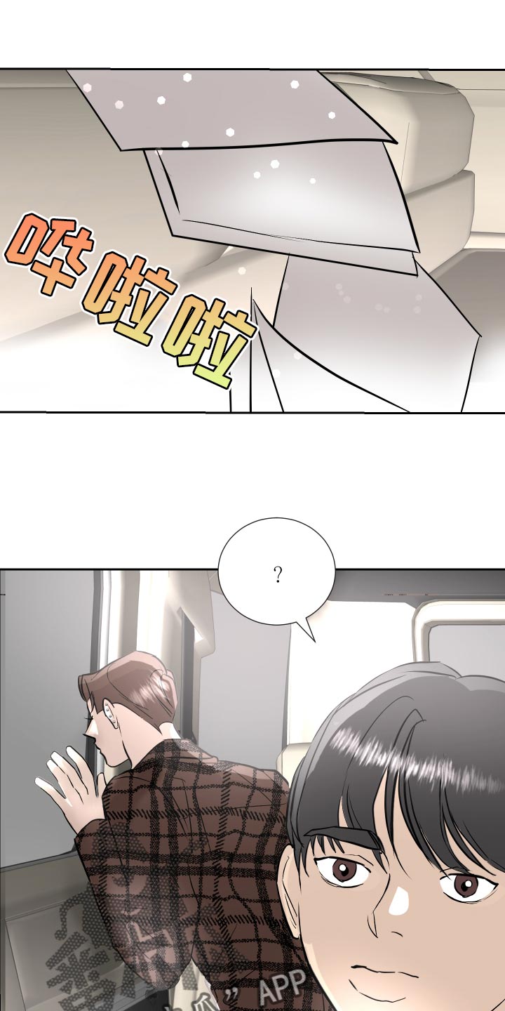 第33章：前辈的对象5