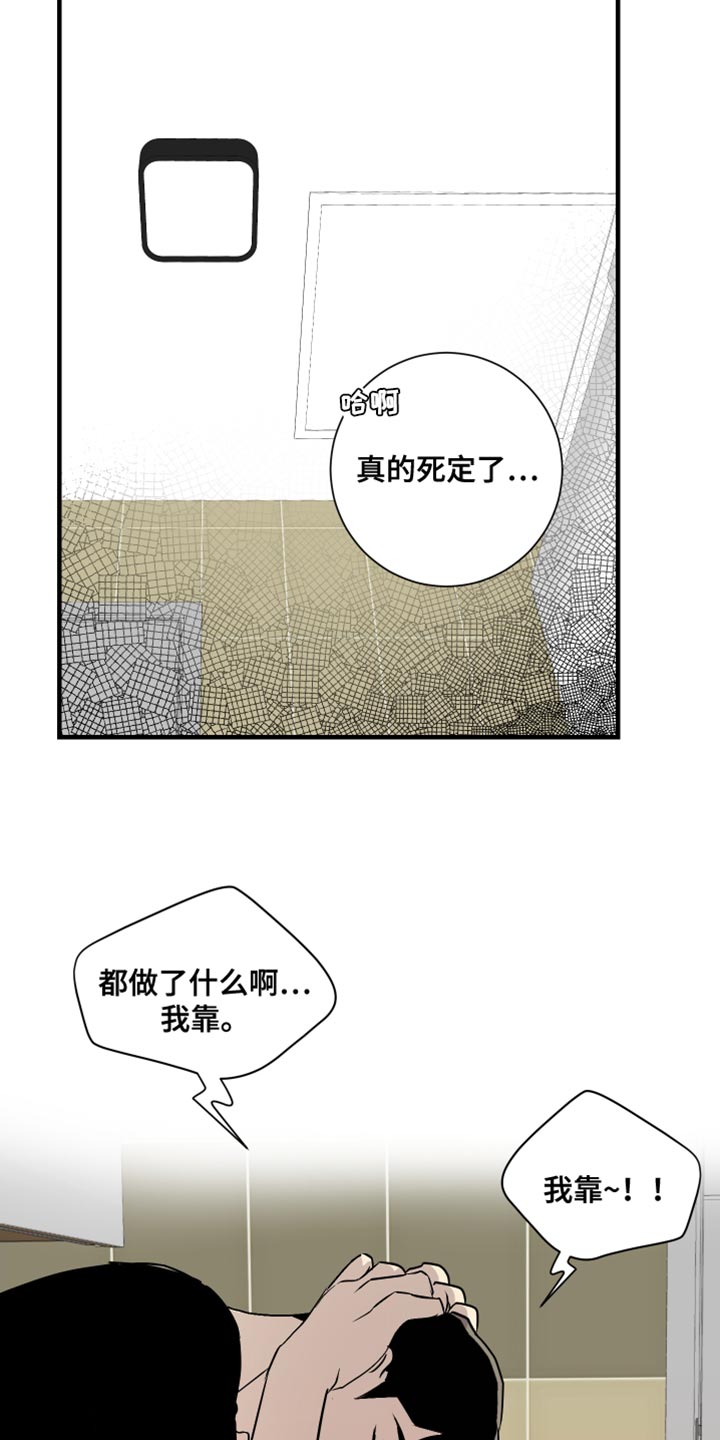 第40章：好丢脸4