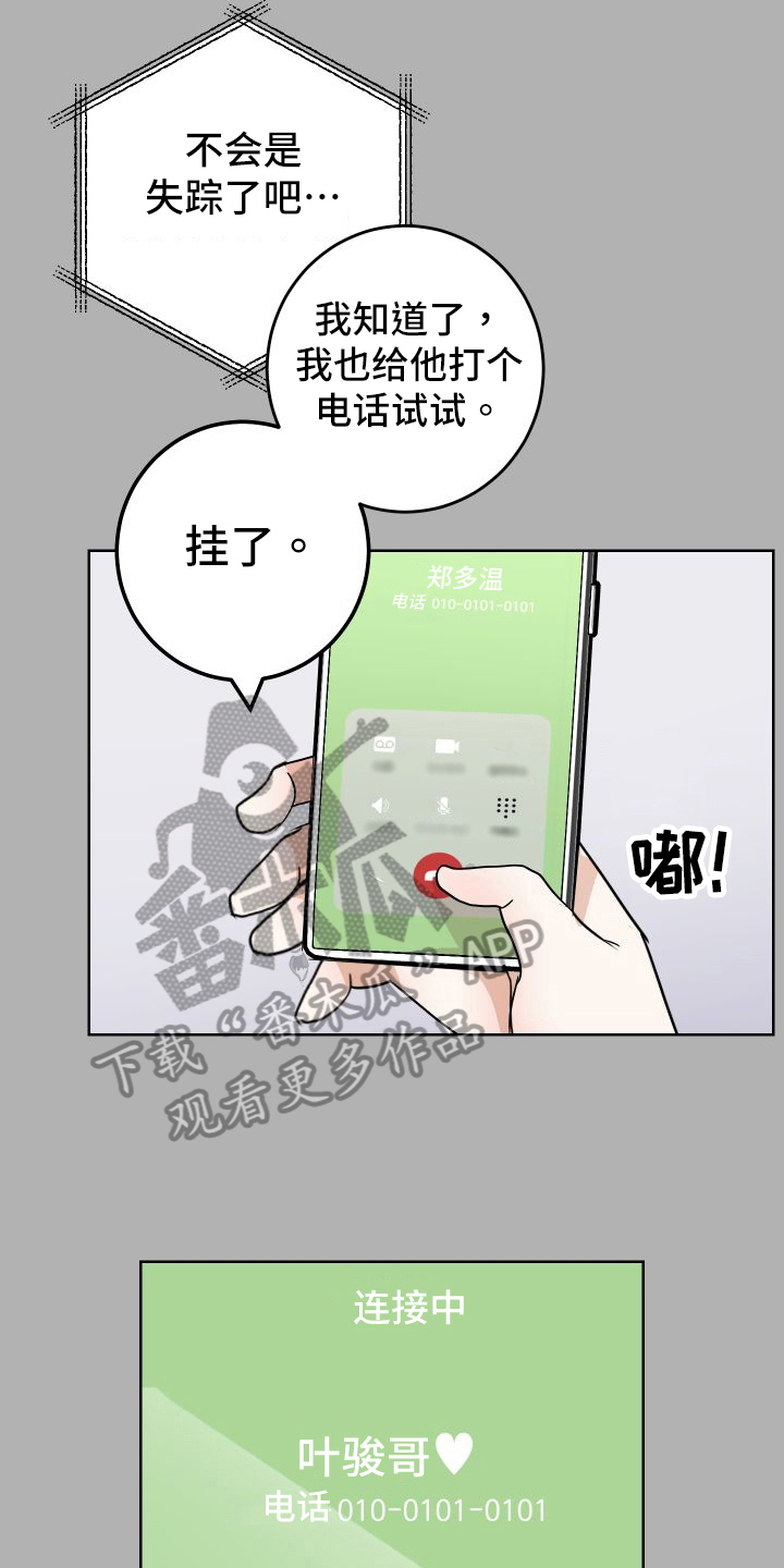 第55章：上门询问8