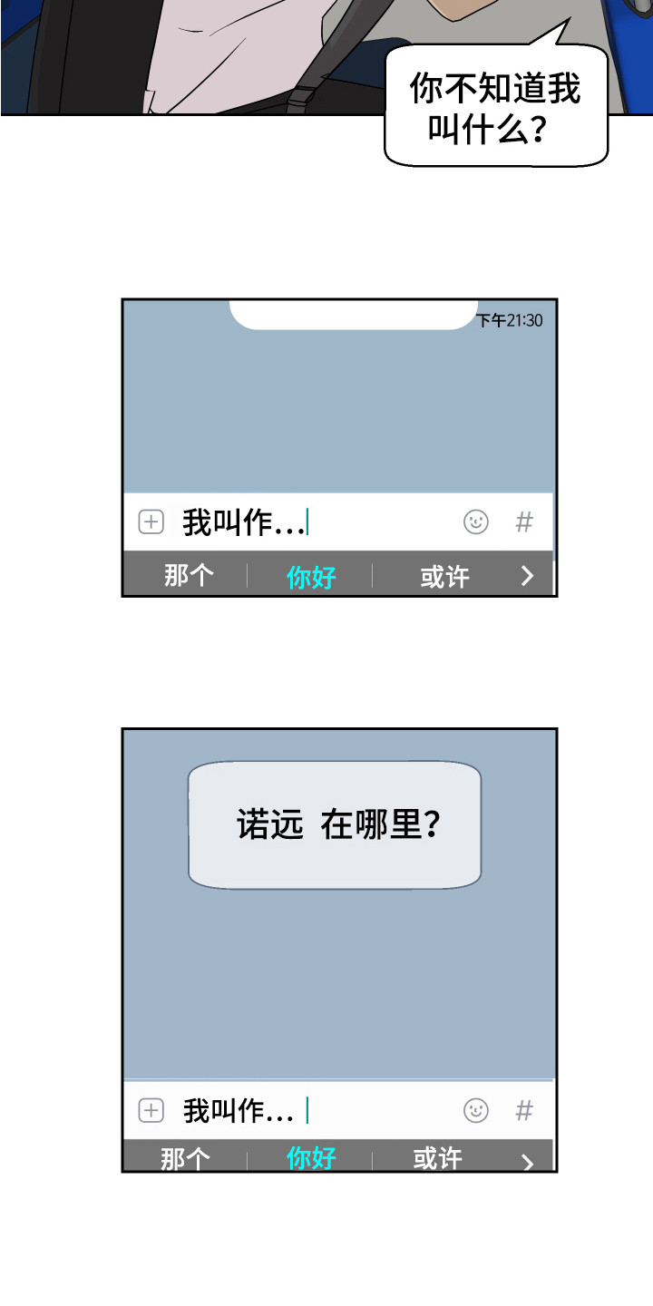 第17章：睡不着3