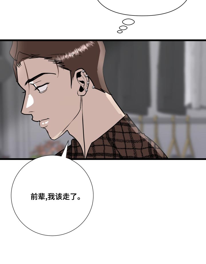 第34章：原来真是你7