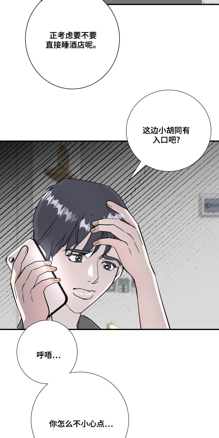 第35章：谨言慎行20