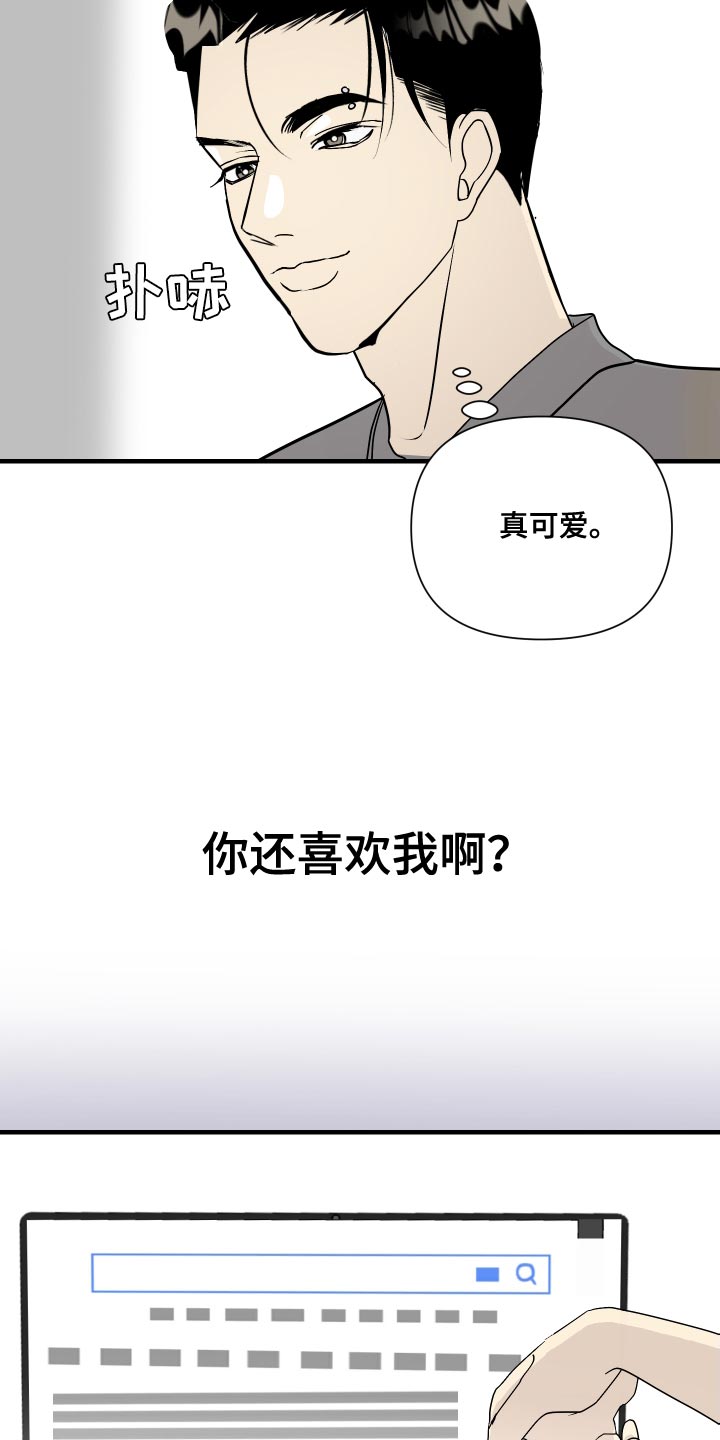 第45章：不要着急！4