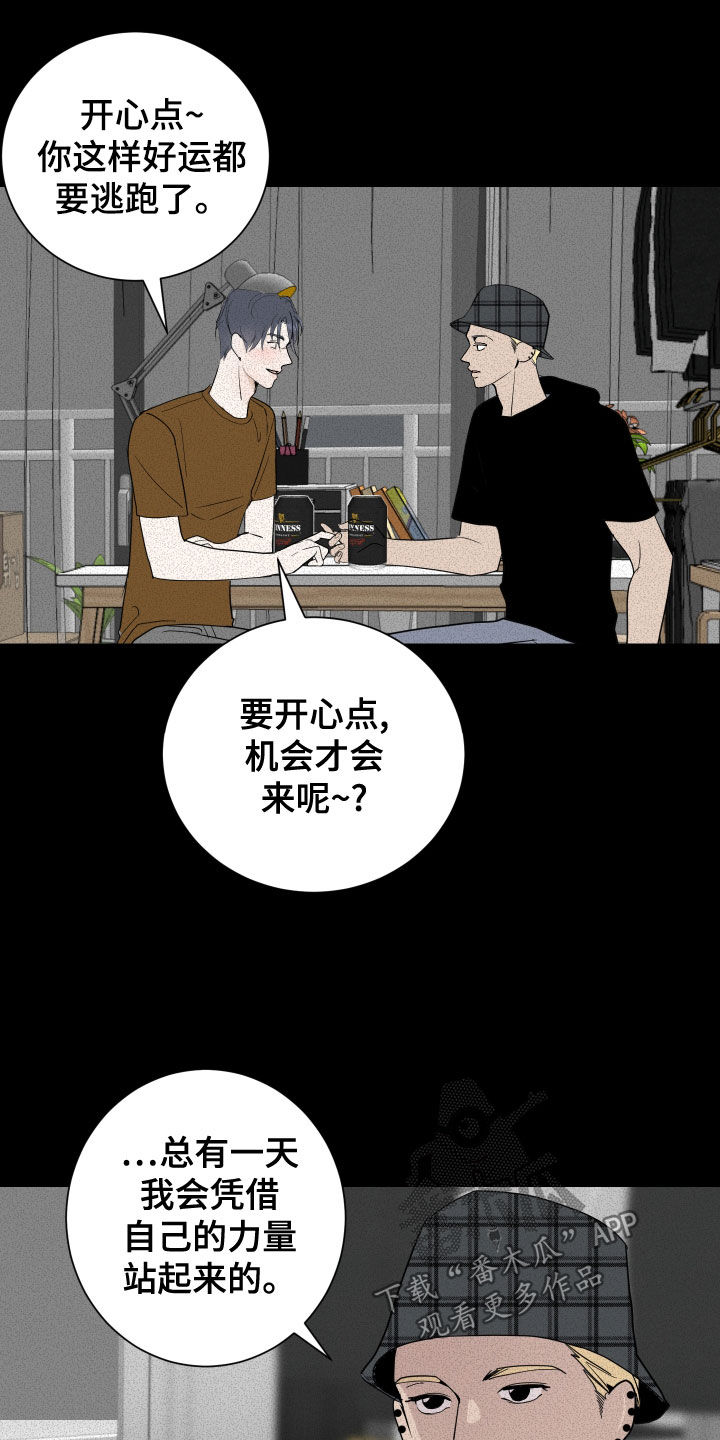 第23章：丑闻15