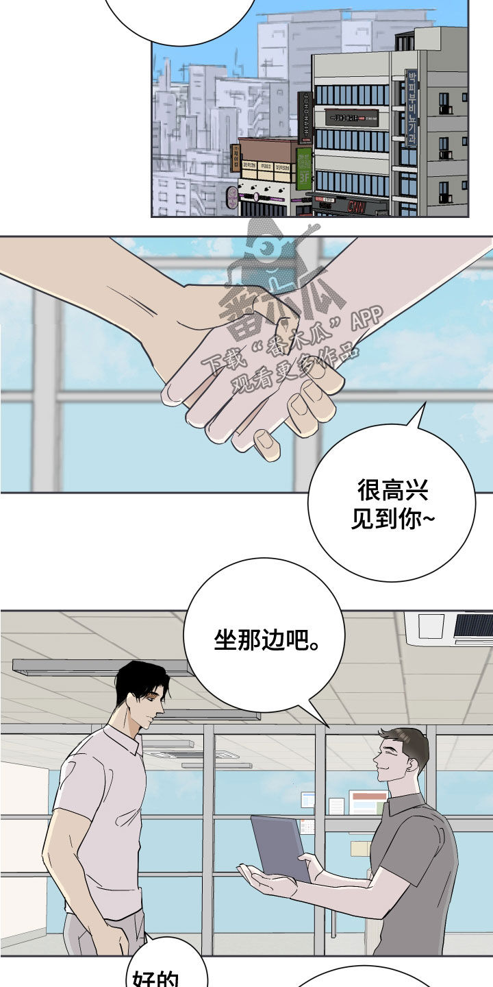 第26章：不想同居15