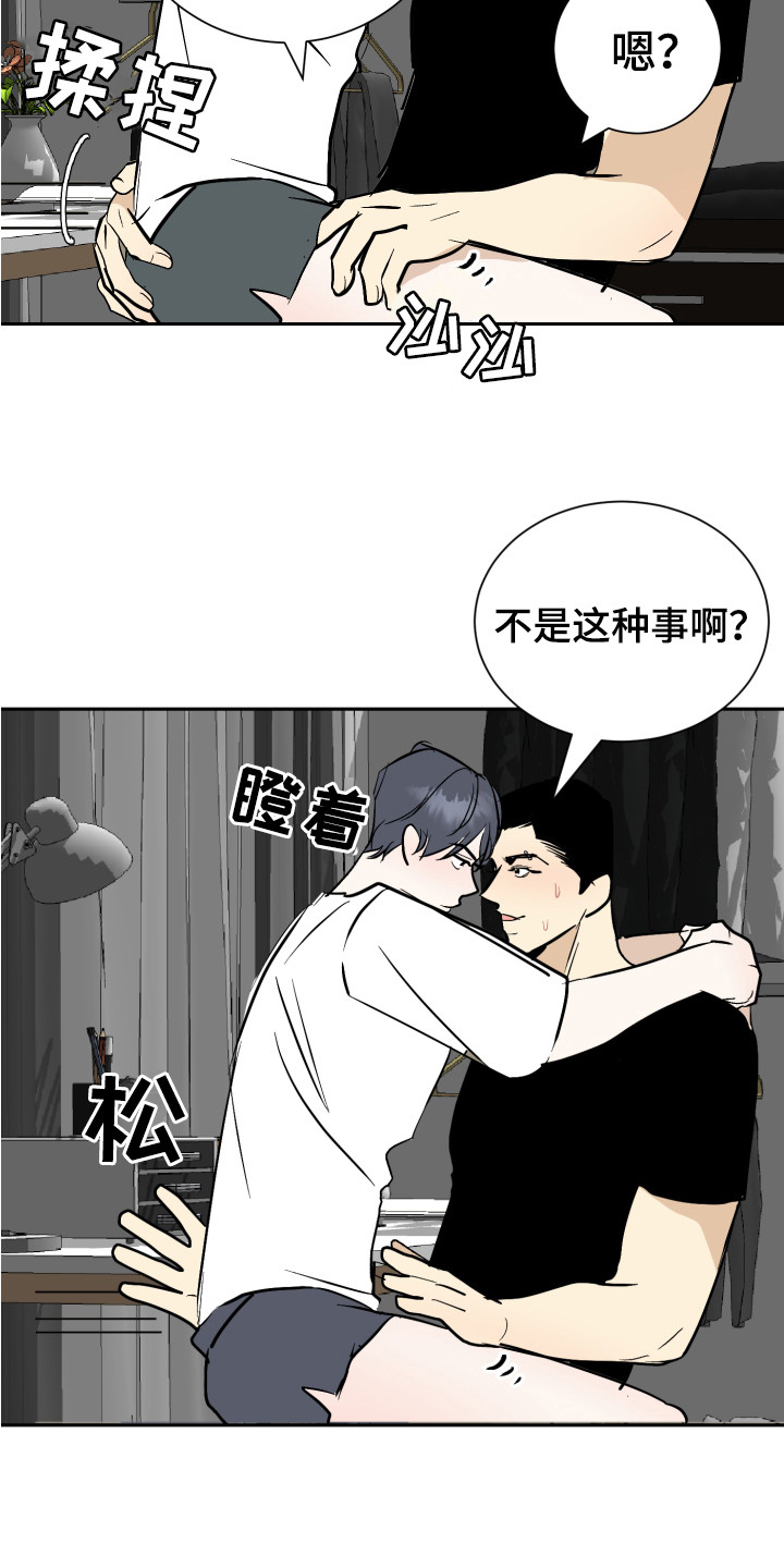 第13章：不安2