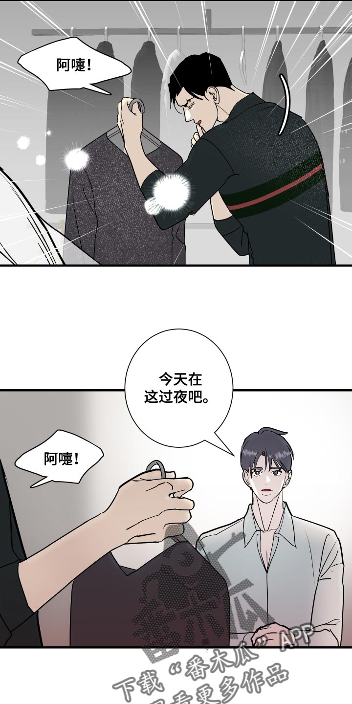第43章：还来得及啊4