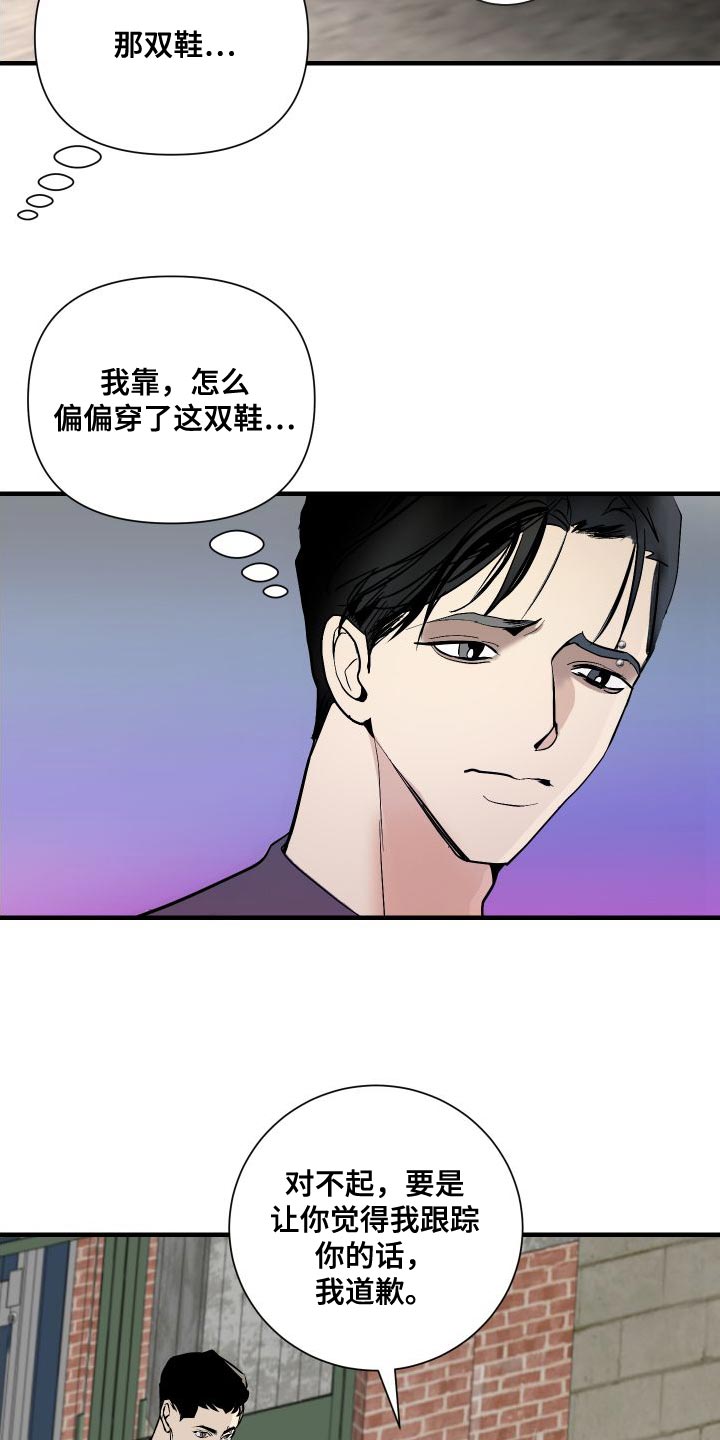 第48章：只想跟你聊聊17