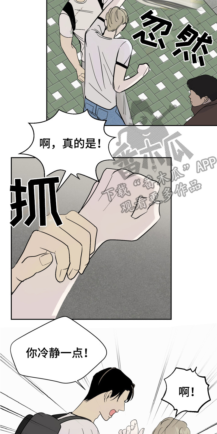 第16章：冷静一点1
