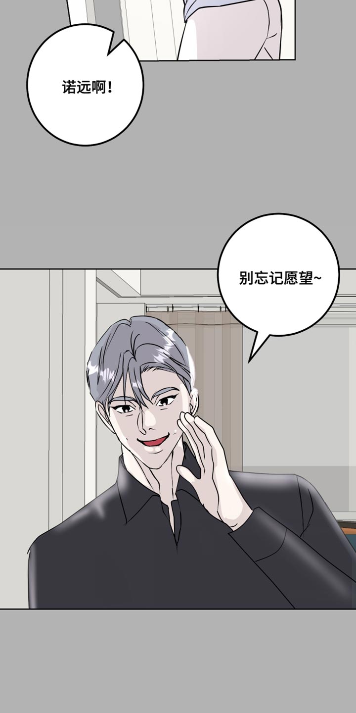 第58章：欲擒故纵6