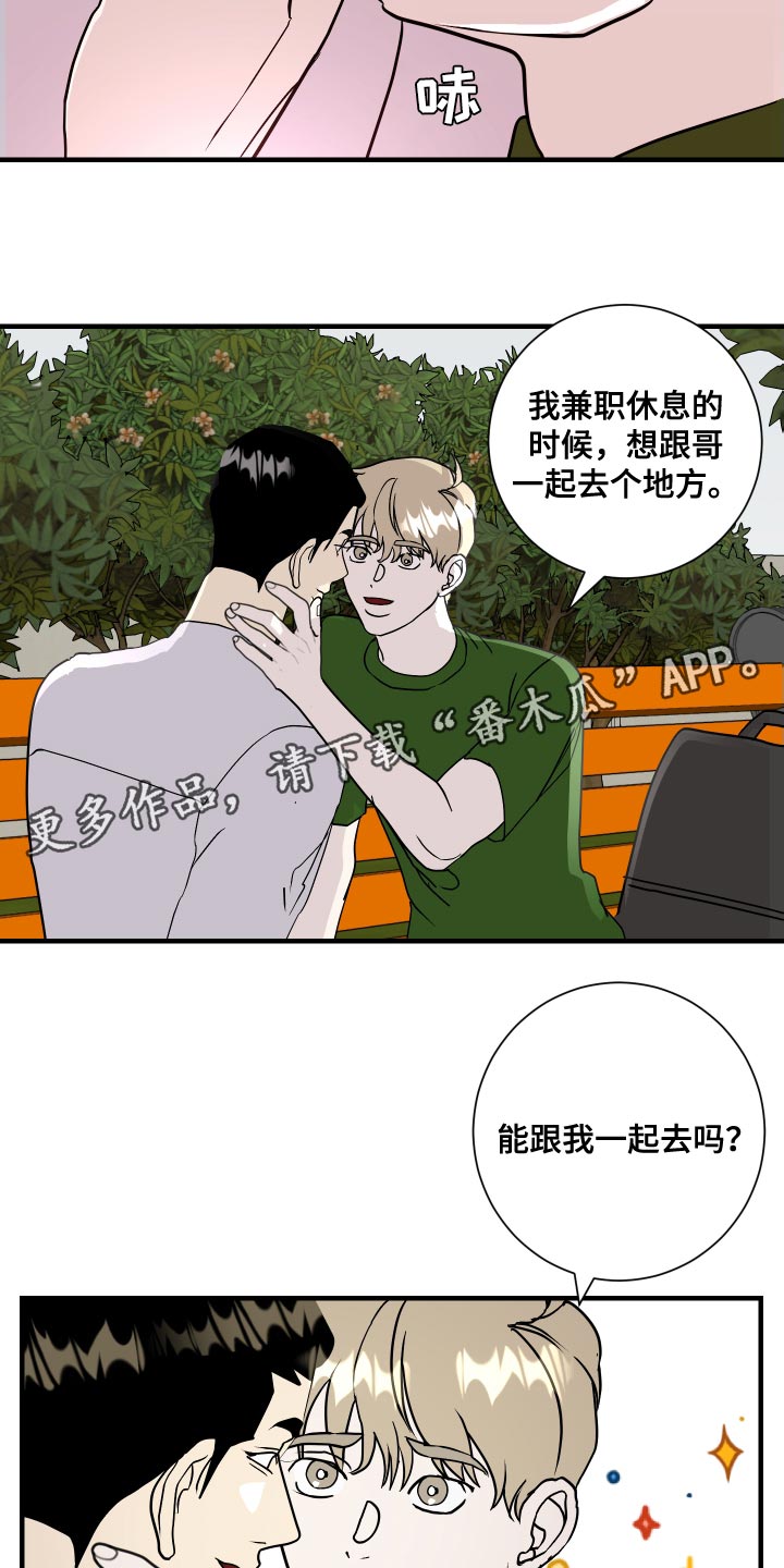 第45章：不要着急！17