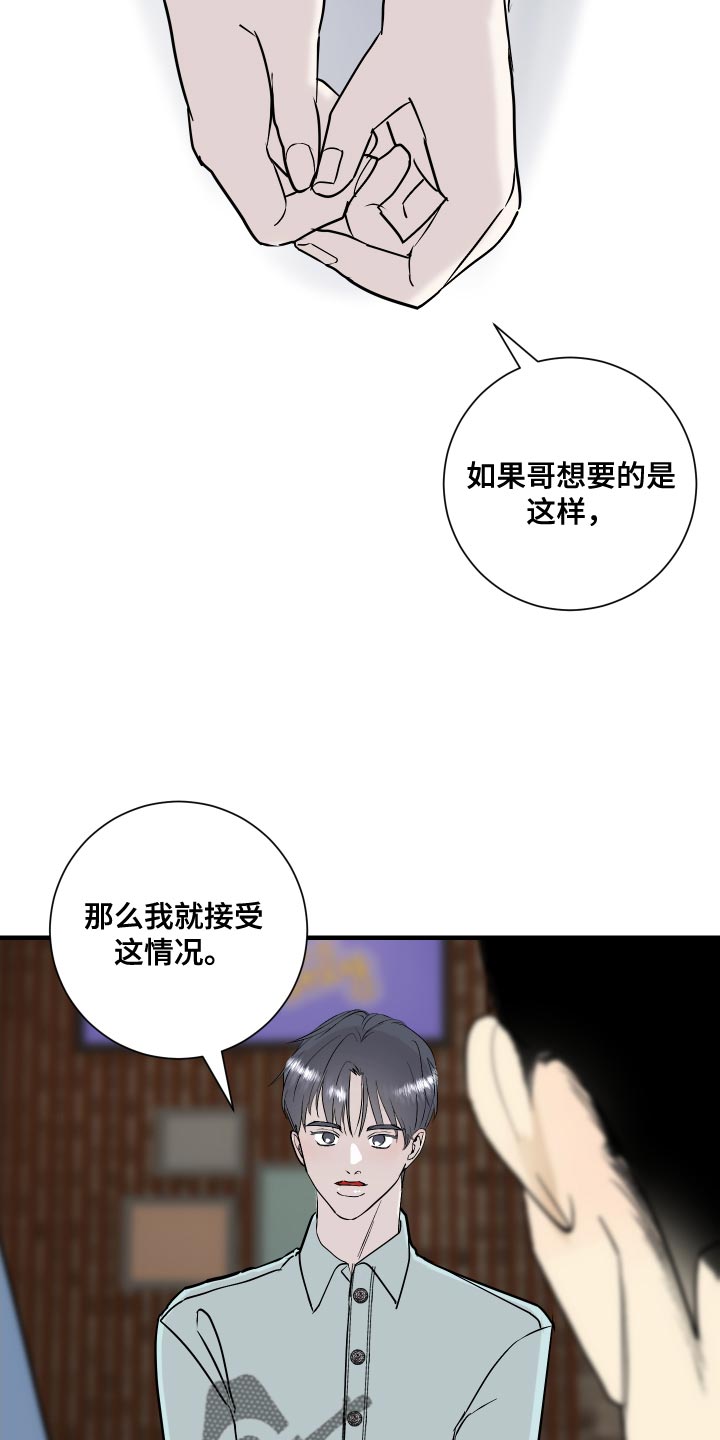 第42章：三人一起恋爱吧13